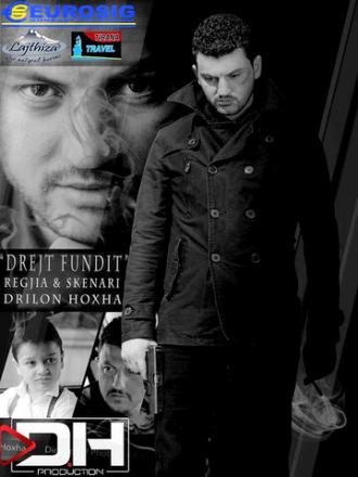 Drejt Fundit (фильм 2015)