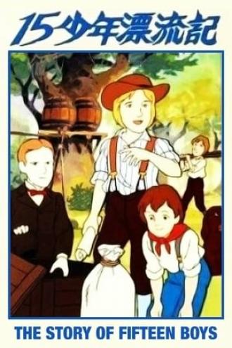 Маленькие путешественники (фильм 1987)
