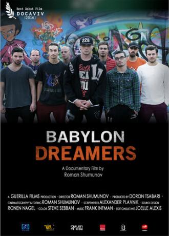 Вавилонские мечтатели (фильм 2016)