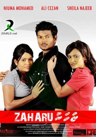 Zaharu (фильм 2011)