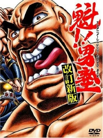 Школа самураев (сериал 1988)