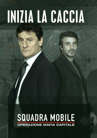 Команда быстрого реагирования (сериал 2015)