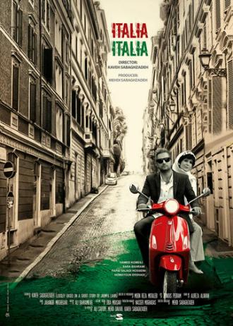 Italy Italy (фильм 2017)
