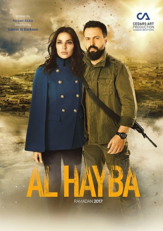 Al Hayba (сериал 2017)