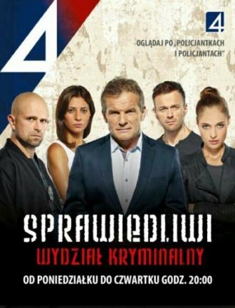 Sprawiedliwi - Wydzial Kryminalny (сериал 2016)