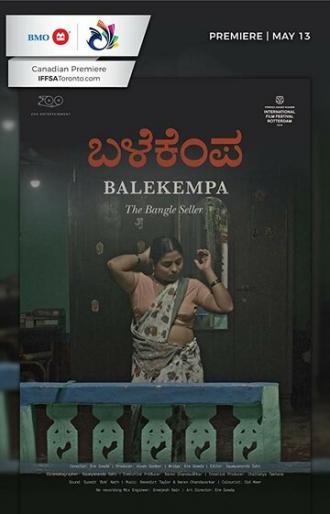Balekempa (фильм 2018)