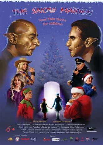 Снегурочка (фильм 2018)