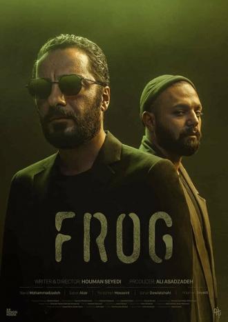 The Frog (сериал 2020)