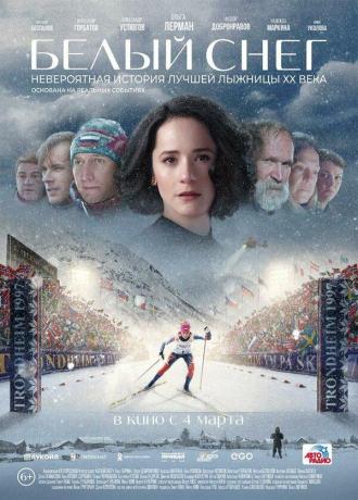 Белый снег (фильм 2021)