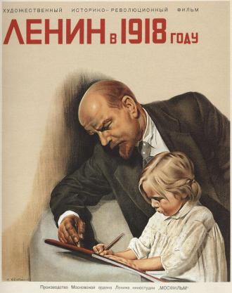 Ленин в 1918 году (фильм 1937)