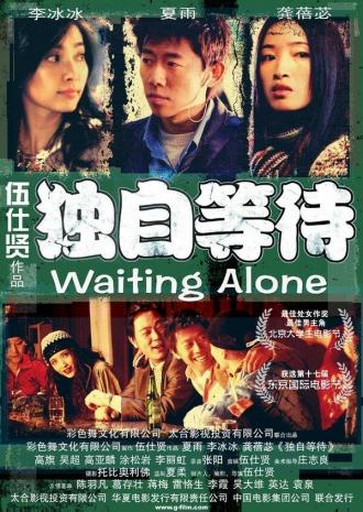 Ожидая в одиночестве (фильм 2004)