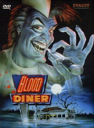 Кровавая закусочная (фильм 1987)