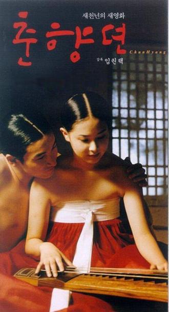 Сказание о Чхун-хян (фильм 1999)