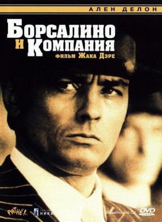 Борсалино и компания (фильм 1974)