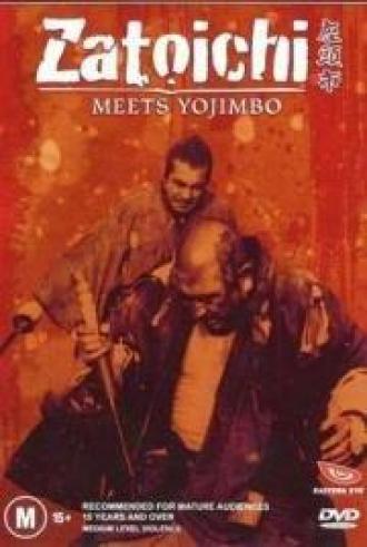 Битва самураев (фильм 1970)