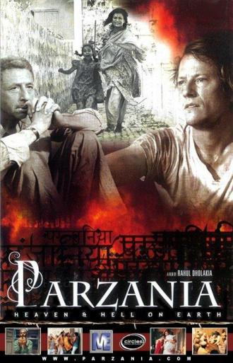 Парзания (фильм 2005)