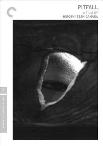 Западня (фильм 1962)