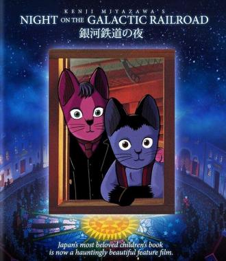 Ночь на Галактической железной дороге (фильм 1985)