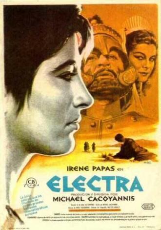 Электра (фильм 1962)