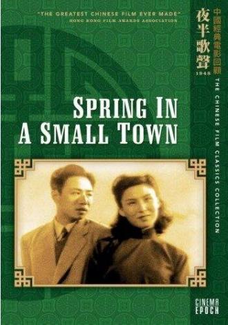 Весна в маленьком городе (фильм 1948)
