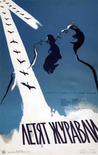 Летят журавли (фильм 1957)