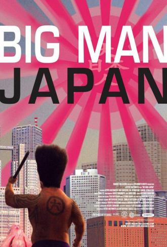 Японский гигант (фильм 2007)