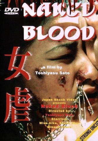 Сплошная кровь (фильм 1996)
