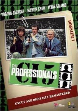 Профессионалы (сериал 1977)