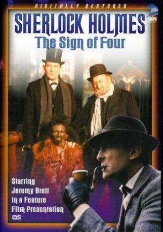 Знак четырех (фильм 1987)