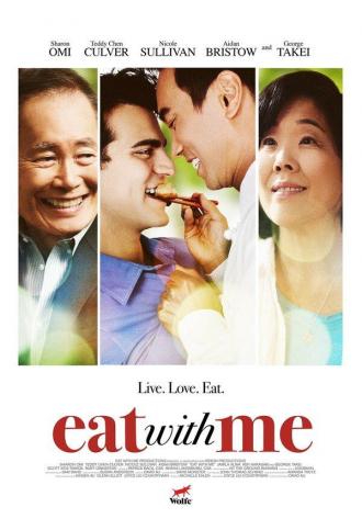 Ешь со мной (фильм 2014)