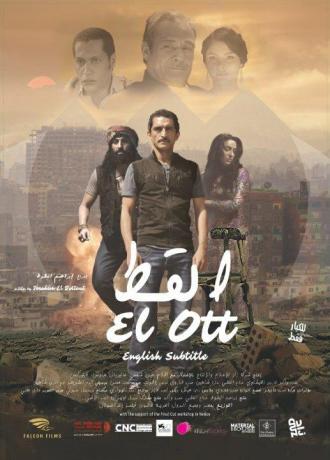 El Ott (фильм 2014)