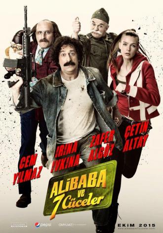 Али Баба и 7 гномов (фильм 2015)