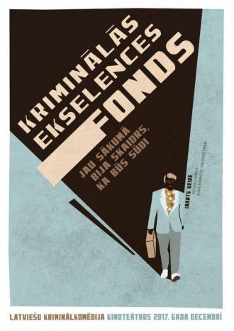 Фонд криминального превосходства (фильм 2018)