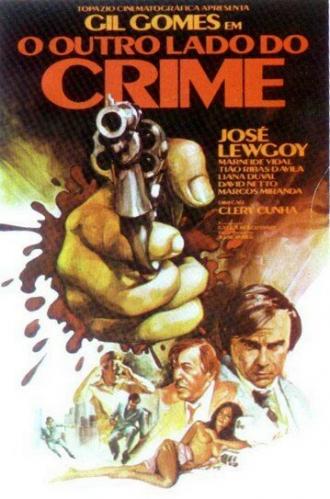 Другая сторона преступности (фильм 1978)
