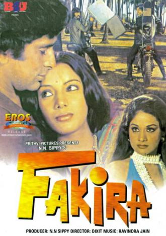 Факира (фильм 1976)