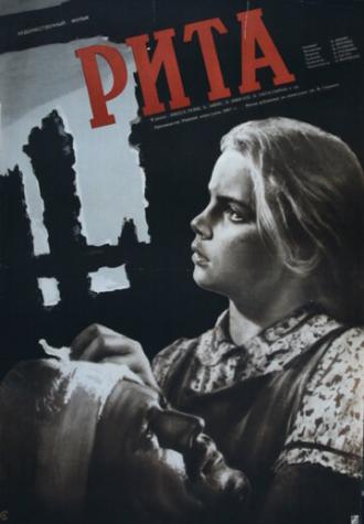 Рита (фильм 1957)