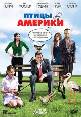 Птицы Америки (фильм 2008)