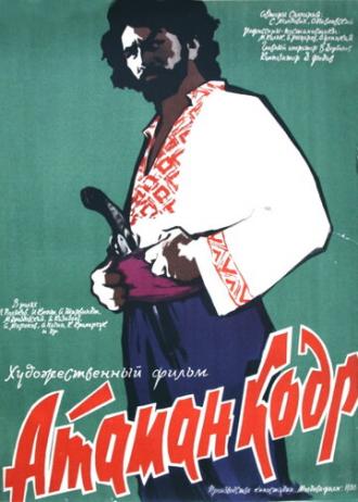 Атаман кодр (фильм 1958)