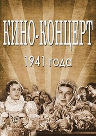 Кино-концерт 1941 (фильм 1941)