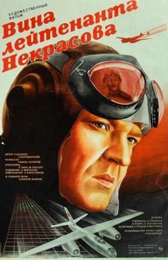 Вина лейтенанта Некрасова (фильм 1985)
