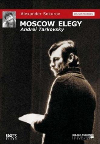 Московская элегия (фильм 1987)