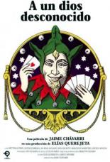 Даже Богу неизвестно 1977