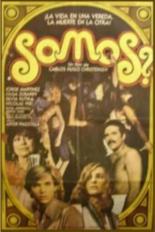 Неужели мы? 1982