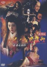 Куноити, леди-ниндзя 5: Тайна Дзираи (1995)