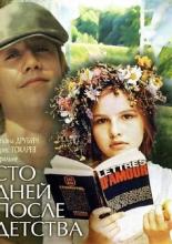 Сто дней после детства (1975)