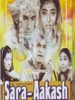 Большое небо 1969