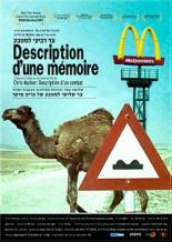 Tza'ad Revi'i La'matbe'a 2005