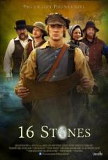 Шестнадцатый камень (2014)