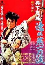 Тангэ Садзэн и принцесса 1961