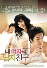 Изменники (2006)